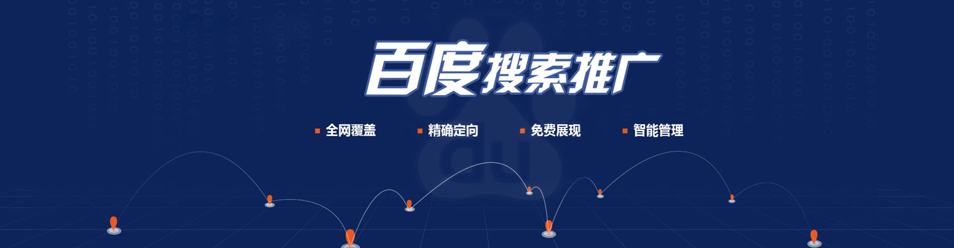 白朗sem托管